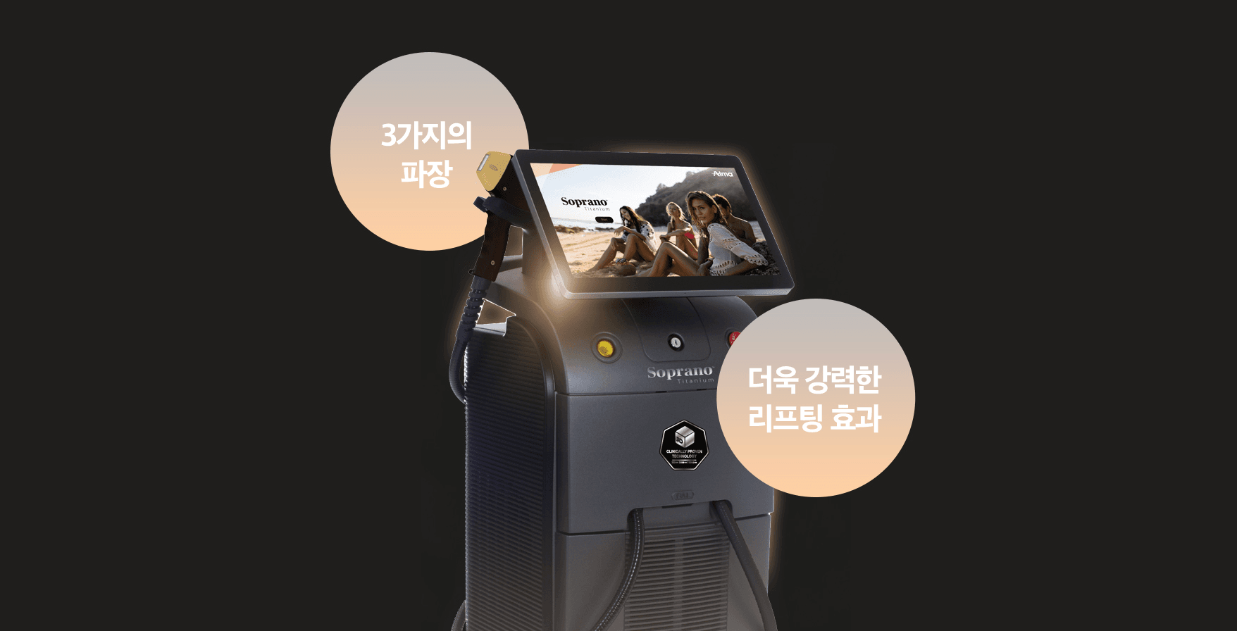 티타늄 리프팅