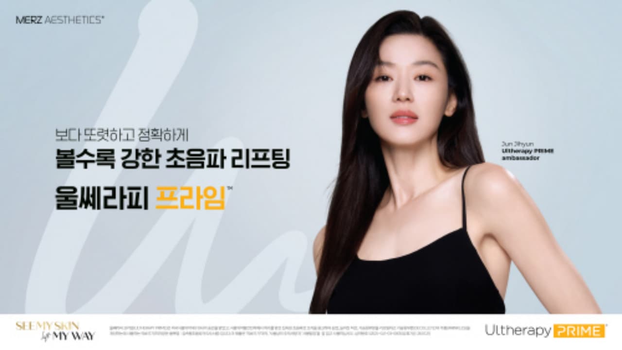 울쎄라피 프라임