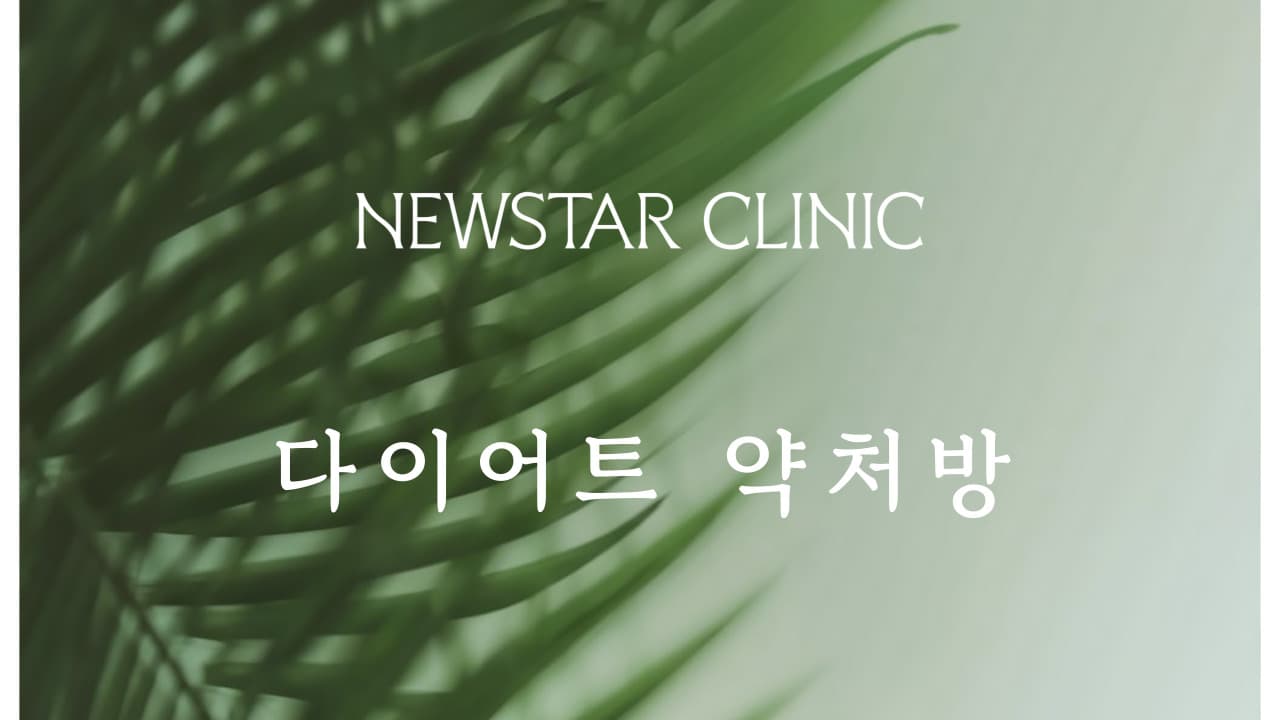 治疗肥胖症的处方药