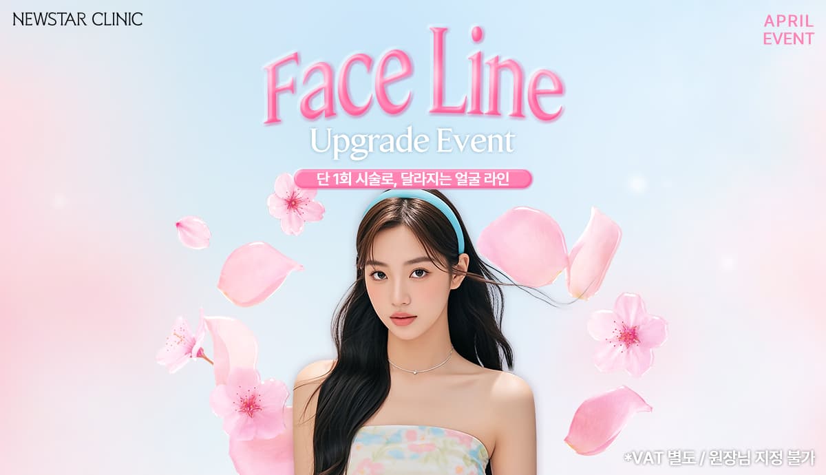 4월 Face Line Upgrade EVENT