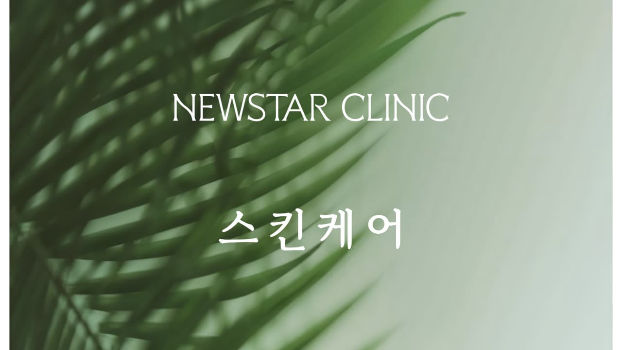 크라이오셀/이온토/스케일링