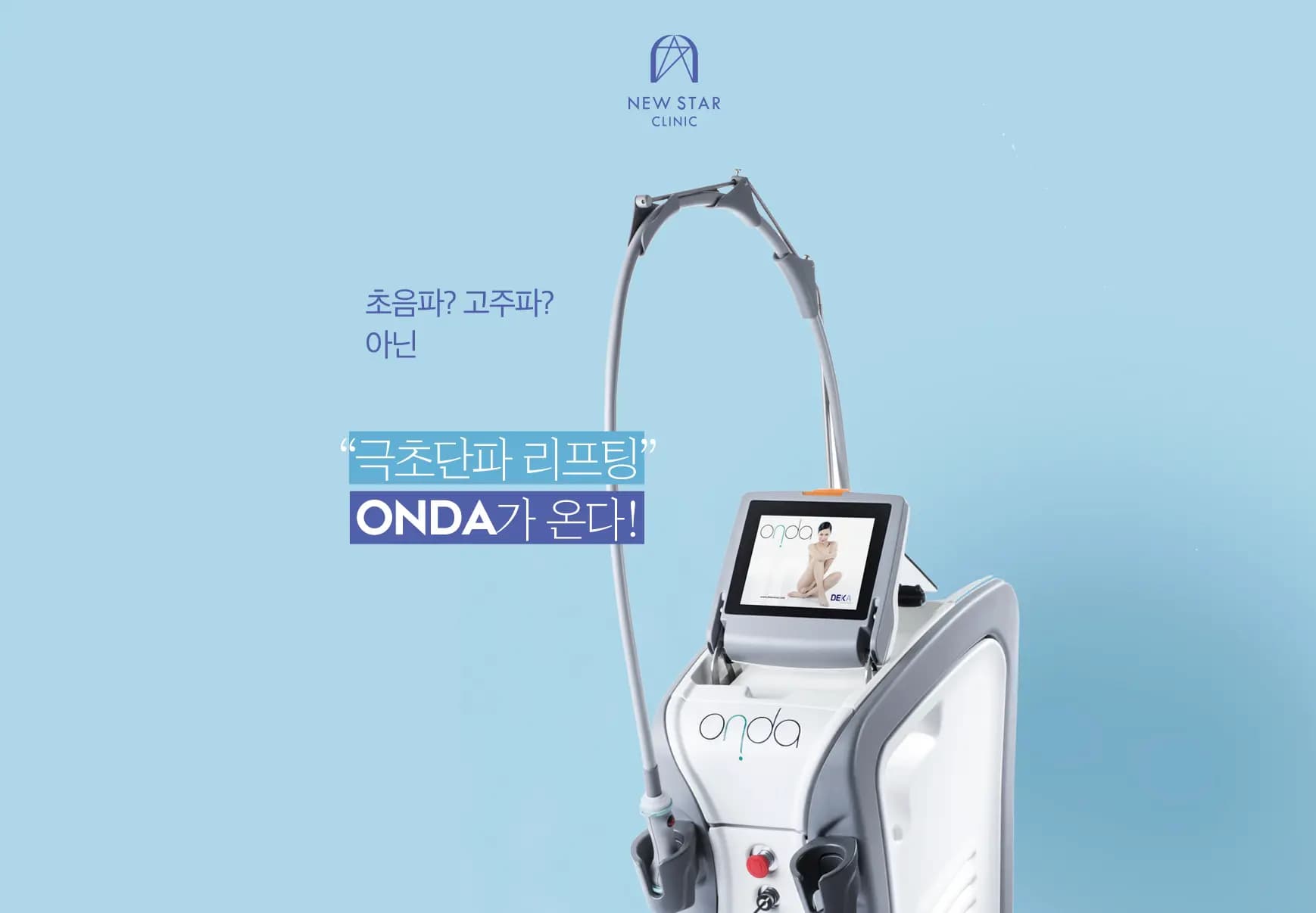 바디 온다리프팅